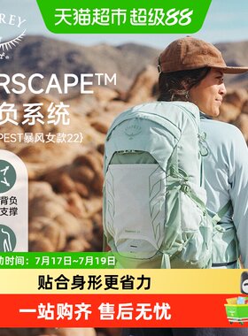 OSPREY小鹰暴风轻量防水登山包