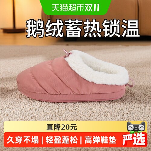KENROLL羽绒厚底加绒棉拖