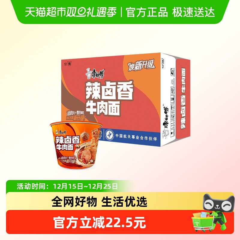 康师傅整箱装方便面