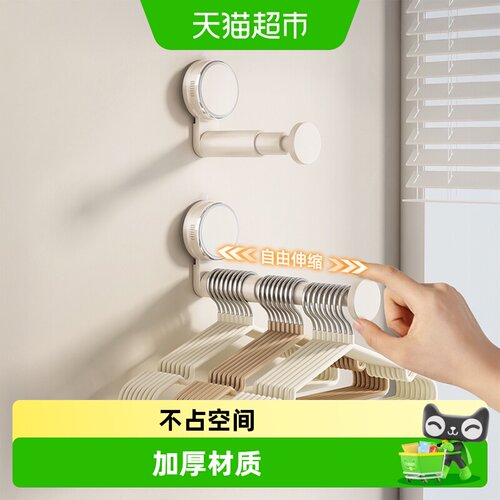优勤免打孔吸盘伸缩衣架收纳