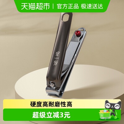 张小泉流云系列专业修甲指甲钳