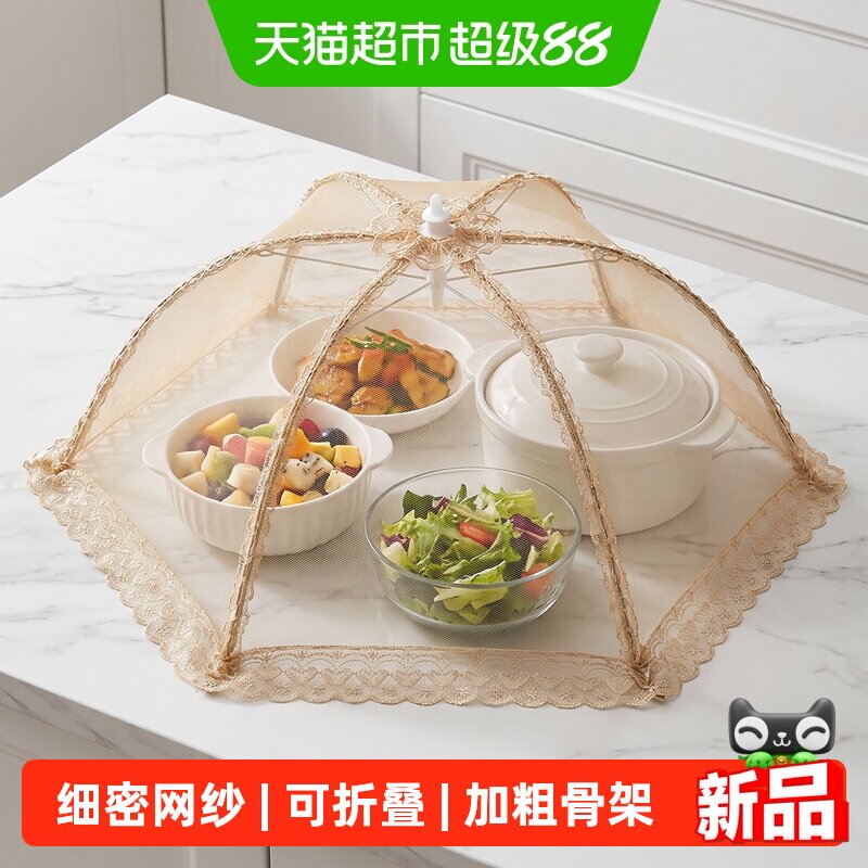 优勤菜盖罩新款家用高级感可折叠餐桌罩夏季防苍蝇剩饭菜食物罩伞