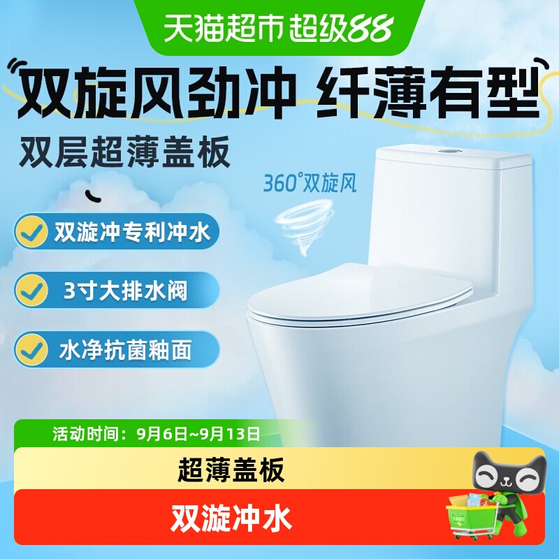 恒洁卫浴超旋风小户型虹吸式大冲力普通马桶坐便器超薄水箱905D