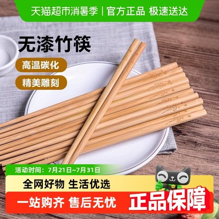 双枪竹筷天然竹木碳化无漆无蜡竹筷子10双家用酒店火锅筷子