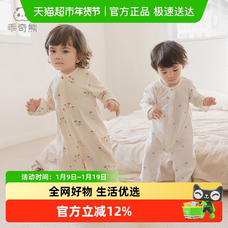 乖奇熊男女宝宝纯棉连体衣春夏季长袖空调服婴儿无骨哈衣爬服薄款,童装/婴儿装/亲子装,家居服连体衣,淘宝优惠券,粉丝福利购,淘宝优惠卷
