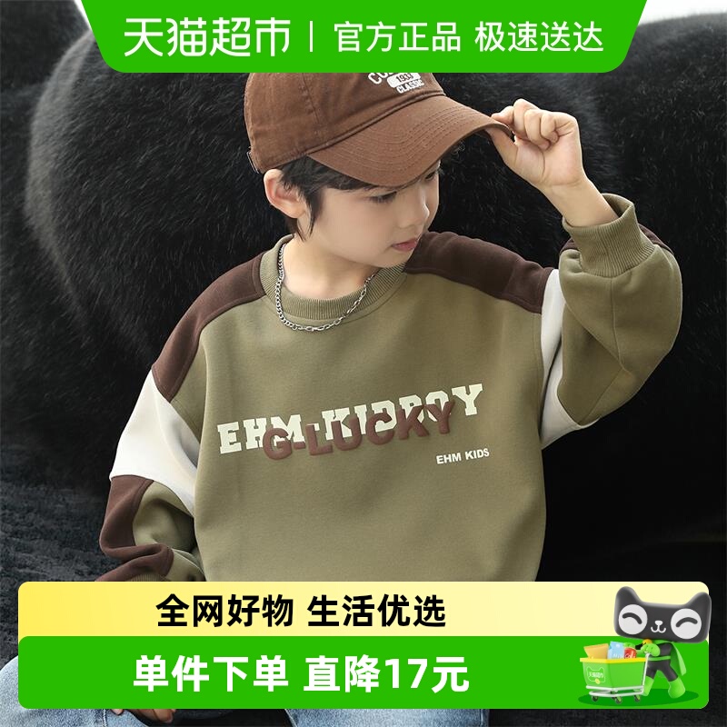 小象汉姆童装男童卫衣儿童圆领打底衫春装中大童韩版上衣