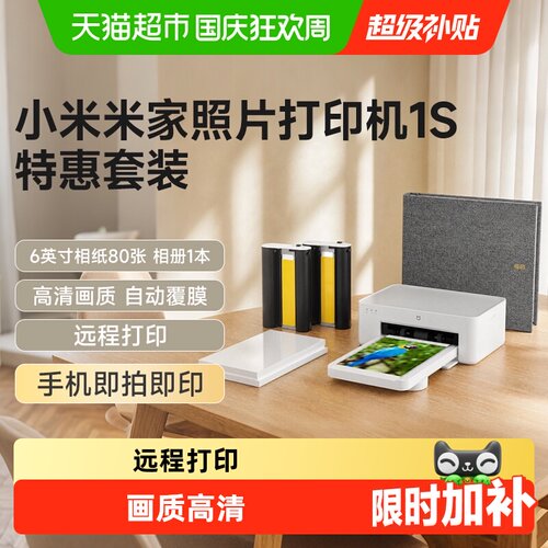 小米彩色照片口袋打印机