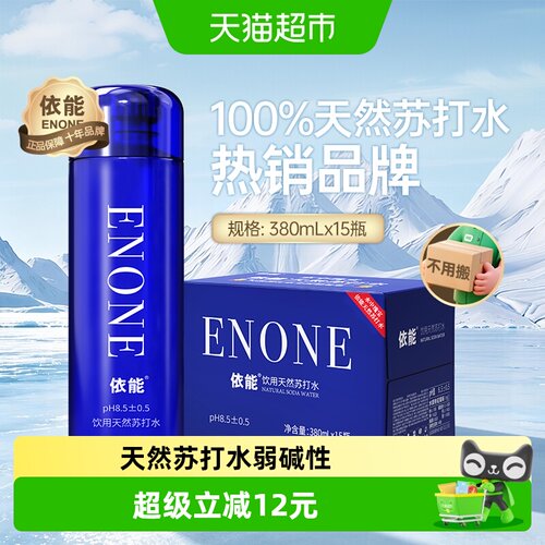 依能天然苏打水PH8.5±0.5