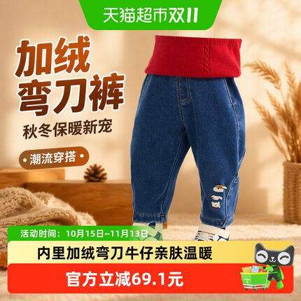 巴拉巴拉童装儿童牛仔裤加绒弯刀裤男童秋冬装女童牛仔裤子潮