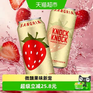 奥兰小红帽桑格利亚配制酒500ml*3罐 易拉罐草莓风味低度微醺甜酒