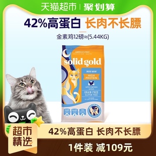 Solid 素力高猫粮金素鸡进口鸡肉味12磅5.44kg部分效期24 Gold