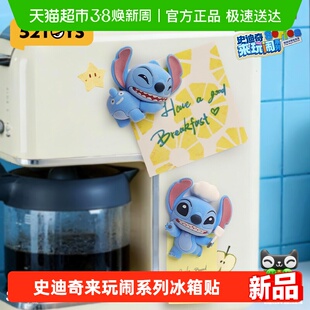 52TOYS迪士尼史迪奇来玩闹系列植绒冰箱贴盲盒潮玩礼物