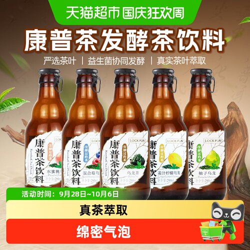 乐可芬康普茶真实茶叶萃取