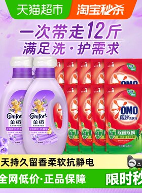 金纺薰衣草奥妙洗护一体12斤