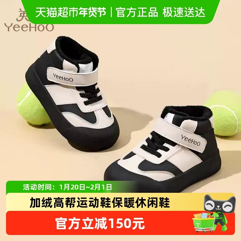 英氏童鞋儿童棉鞋冬季男童加绒高帮运动鞋女童保暖二棉鞋子雪地靴,童鞋/婴儿鞋/亲子鞋,运动鞋,淘宝优惠券,粉丝福利购,淘宝优惠卷