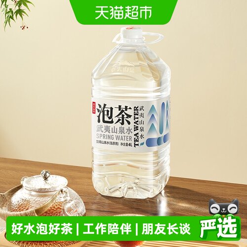 农夫山泉泡茶水4L×4桶×1组