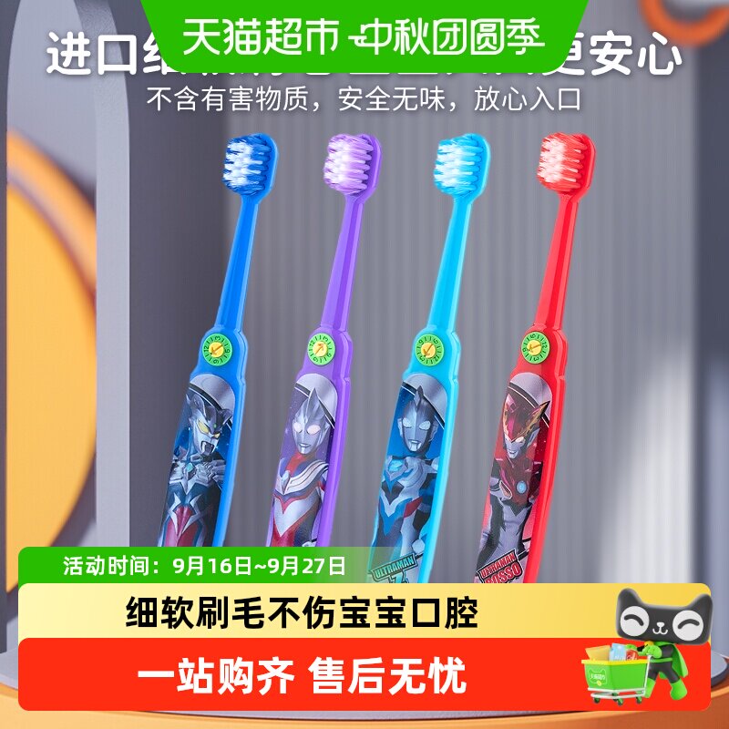 灵动创想奥特曼儿童软毛牙刷图片