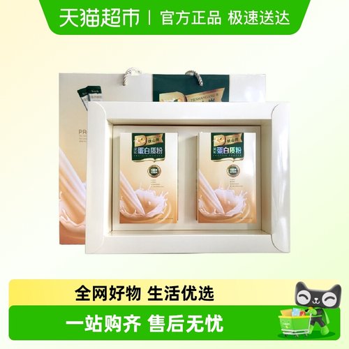 森山14包蛋白粉10g×14包