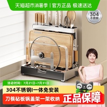 四季沐歌304不锈钢厨房刀架置物架刀具砧板锅盖筷筒多功能收纳架