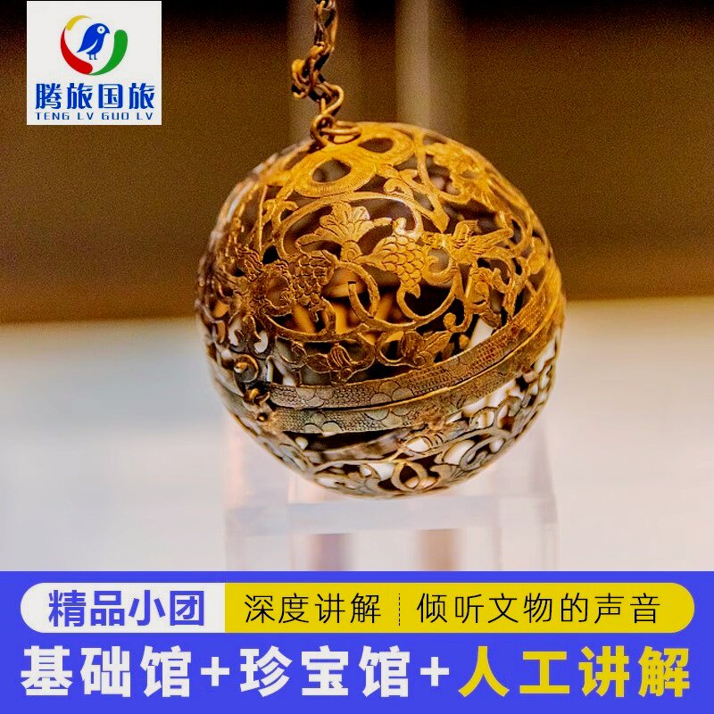 陕西历史博物馆讲解一日游