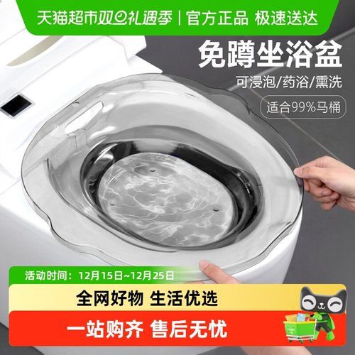 edo坐浴盆马桶盆药浴盆
