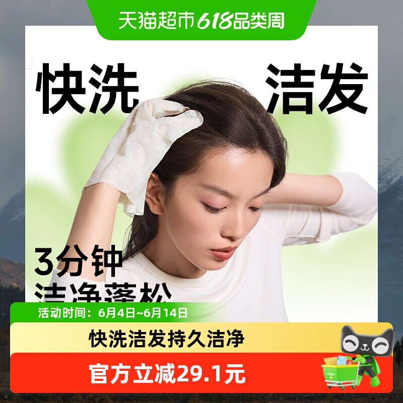 蕉下免洗洁发手套5片装出差一次性便携手套去油蓬松免洗洗发水