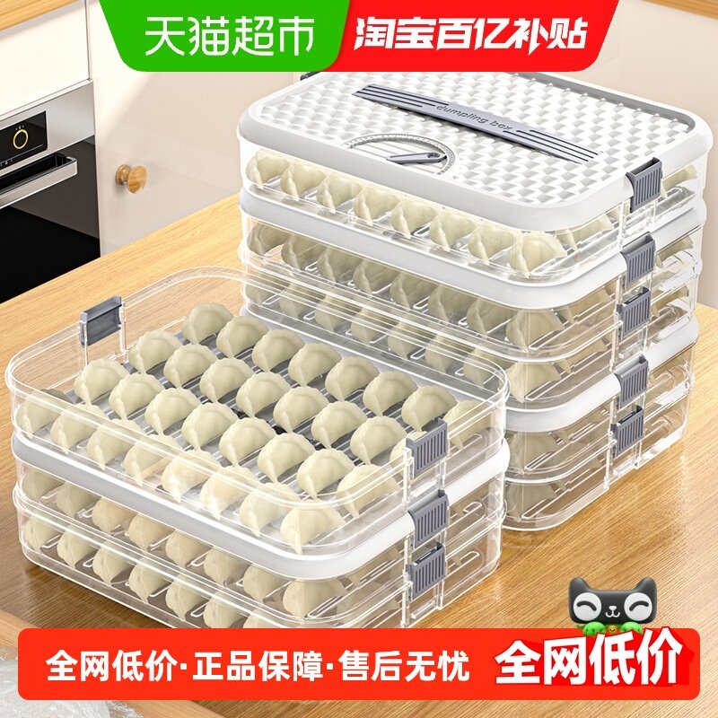 饺子盒食品级家用密封保鲜盒水饺馄饨速冻冷冻专用厨房冰箱收纳盒