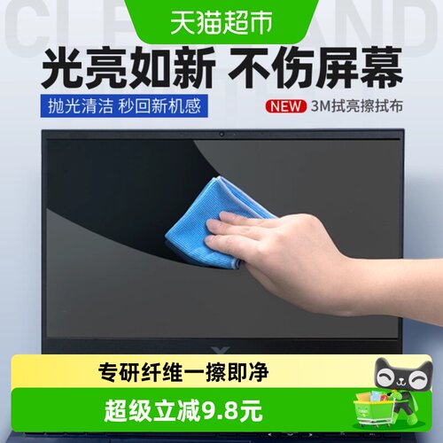 3M一擦即净屏幕擦拭布