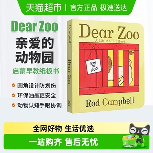 dear 立体机关纸板翻翻书 zoo 动物园 吴敏兰书单 亲爱 英文原版