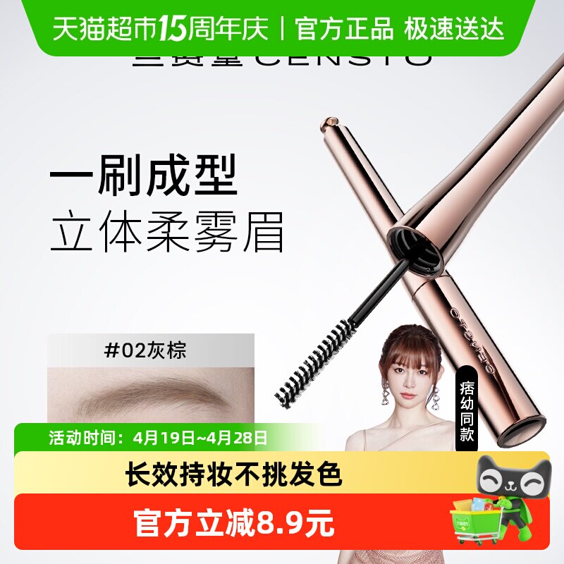 三资堂染眉膏防水持久不脱色自然不晕染立体野生眉笔新手浅色眉刷