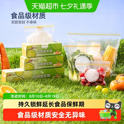 太力加厚食品密实袋高效保鲜