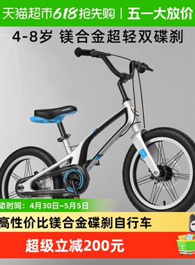 萌大圣MB04儿童自行车3-8岁镁合金碟刹单车16寸带辅助轮男孩女孩