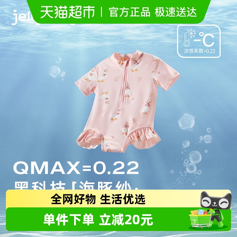 [速干防晒]女童泳衣洋气中小童沙滩服夏装温泉游泳衣宝宝连体泳装