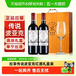 拉菲波亚克红酒法国进口圣埃美隆斯泰夫干红葡萄酒礼盒装节日送礼