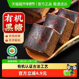 老塘子有机老黑糖块古法纯正云南甘蔗补养大姨妈产妇产后月子气血