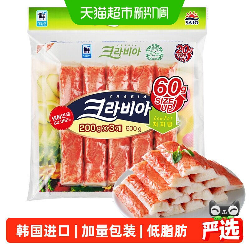 思潮大林韩国进口模拟蟹肉600g手撕蟹柳即食低脂零食蟹肉棒蟹棒