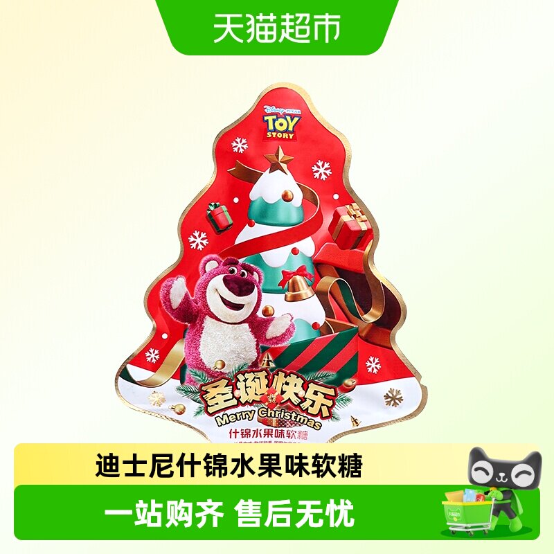迪士尼什锦水果味软糖圣诞节送闺蜜朋友礼品喜庆休闲招待糖果零食