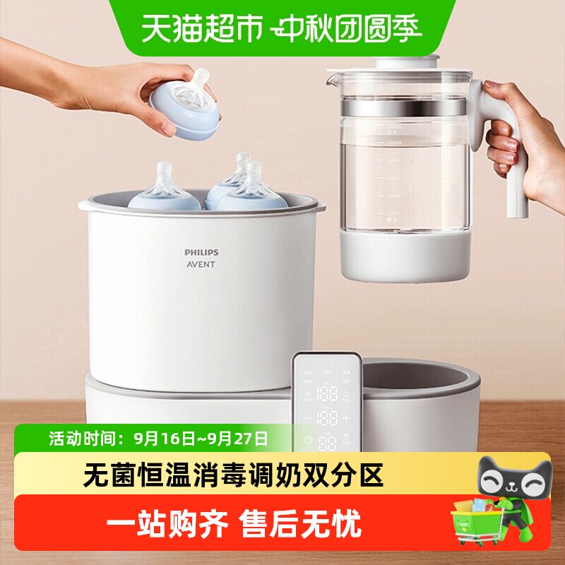 新安怡奶瓶烘干恒温温奶一体机图片