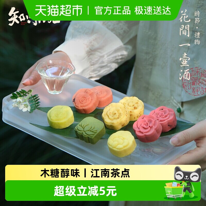 知味观木糖醇绿豆糕中式糕点点心休闲零食早餐早点