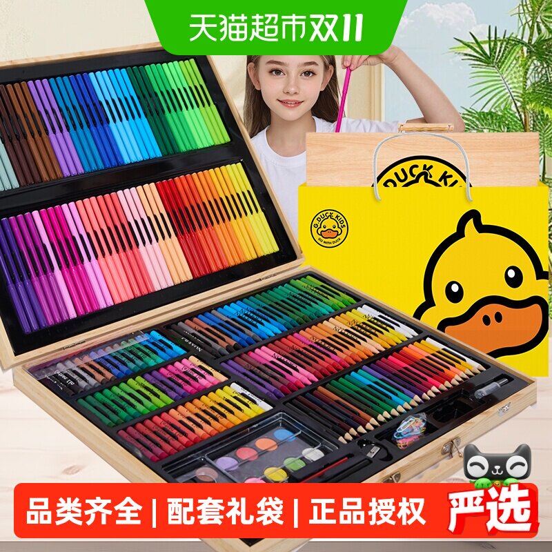 菲尚米小黄鸭水彩笔幼儿园专用儿童安全下笔顺滑独立卡槽设计送礼