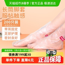 加厚脚膜套200只一次性防干裂足膜脚套袋子家用防水包脚部保鲜膜