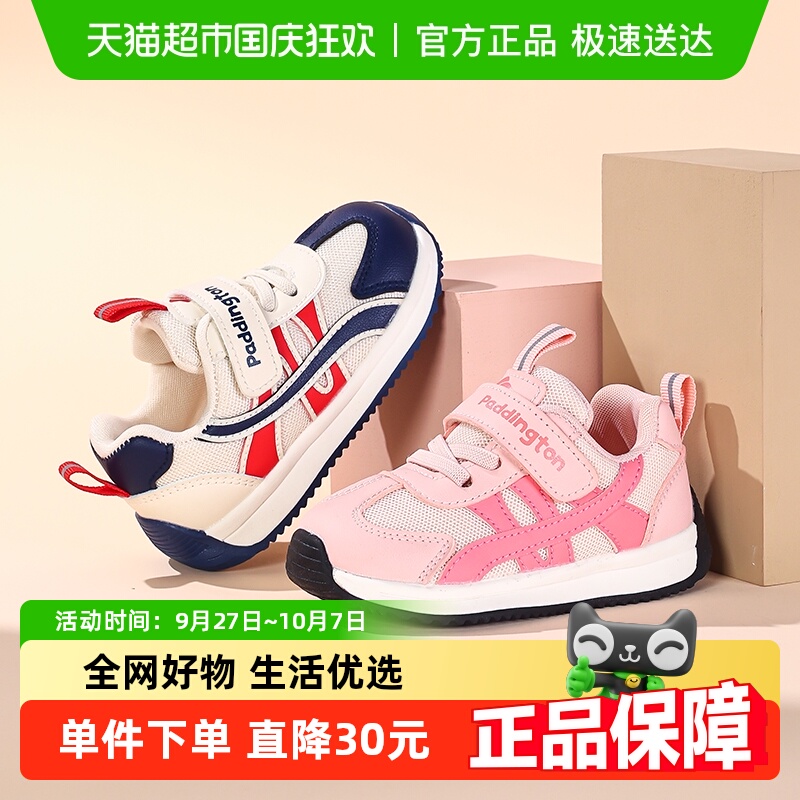 帕丁顿熊儿童秋季防滑运动鞋