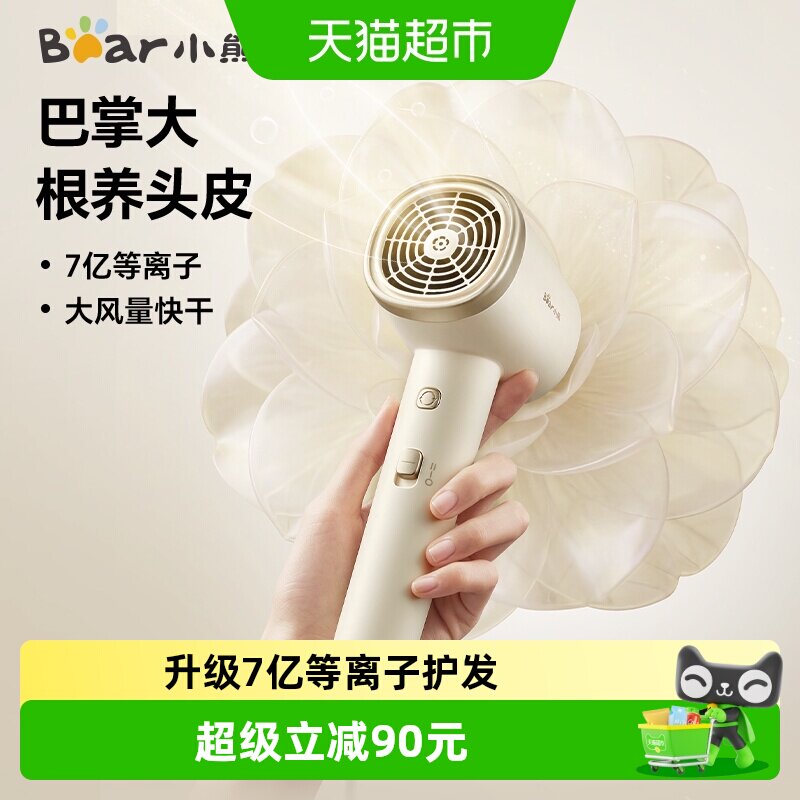 小熊迷你电吹风家用等离子大风力护发速干负离子风筒便携吹风机