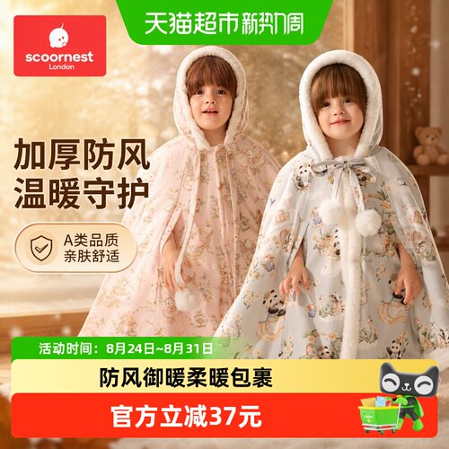 科巢婴儿斗篷加厚保暖可伸手