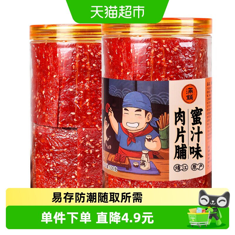 满铺手撕肉脯蜜汁肉片脯靖江特产休闲零食特产肉类小吃罐装即食