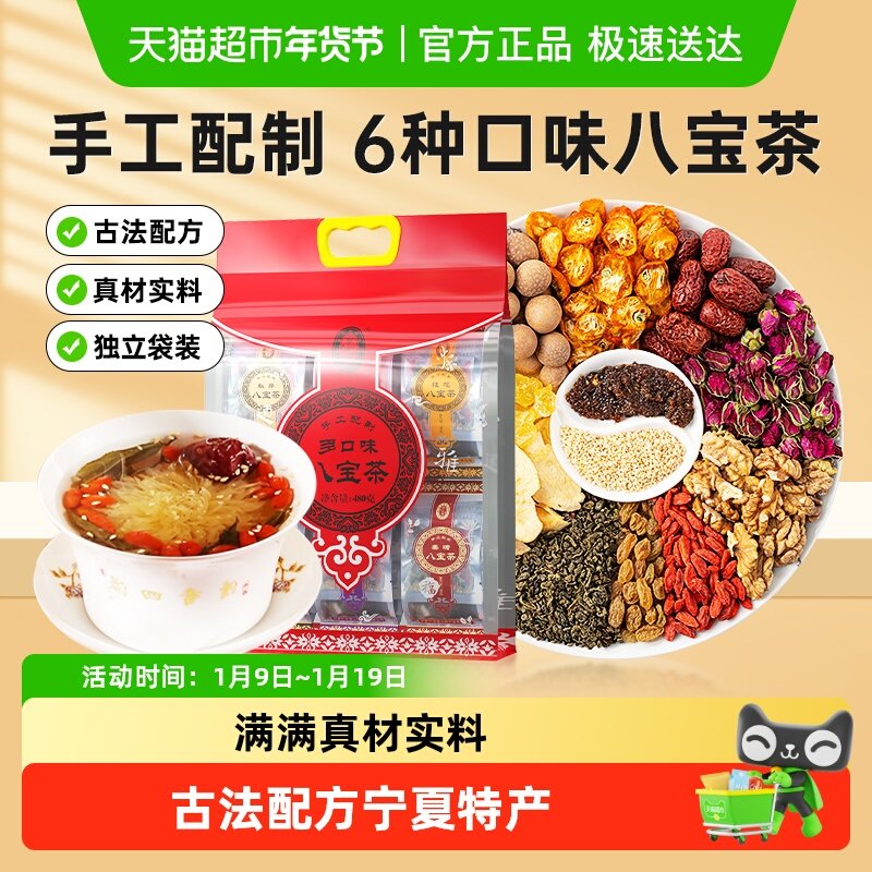 宁安堡宁夏盖碗茶多口味八宝茶枸杞手工养生茶银川三泡台花茶胎菊