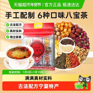 宁安堡宁夏盖碗茶多口味八宝茶枸杞手工养生茶银川三泡台花茶胎菊