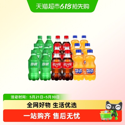 可口可乐小瓶畅爽雪碧芬达