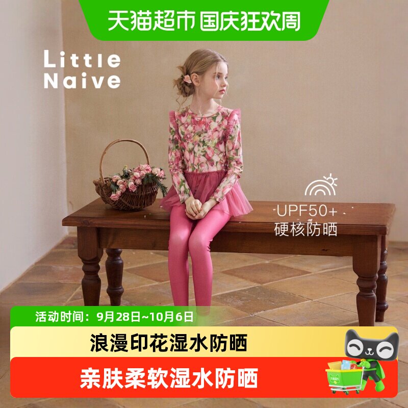 LittleNaive防晒分体女童泳衣
