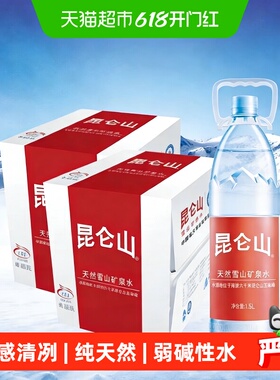 昆仑山雪山矿泉水1.5Lx24瓶整箱 大瓶弱碱性水泡茶 运动